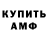 Метамфетамин винт Gary Ivannov