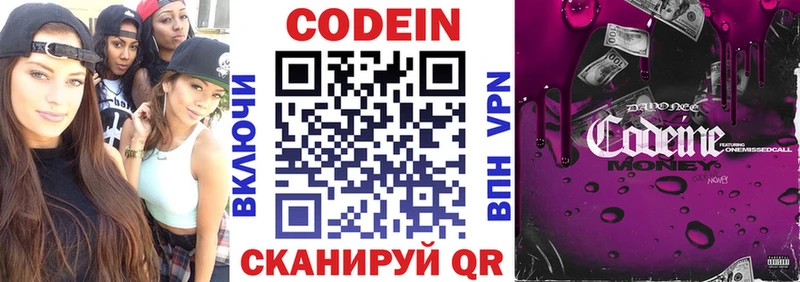 наркота  ОМГ ОМГ маркетплейс  Кодеин напиток Lean (лин)  Апрелевка 