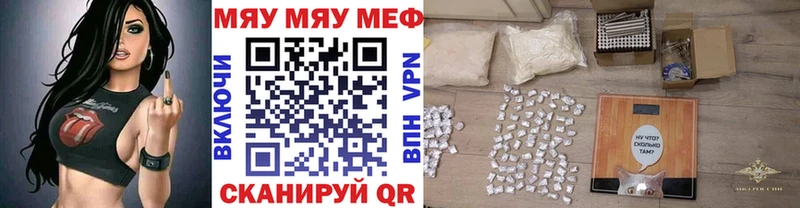 mega ссылки  Апрелевка  МЯУ-МЯУ мяу мяу  цены  