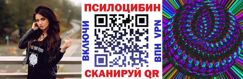 Галлюциногенные грибы MAGIC MUSHROOMS  что такое наркотик  Апрелевка 